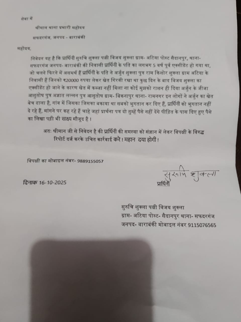 IMG-20251027-WA0212(1)